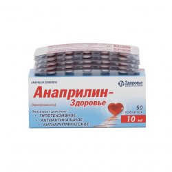 Анаприлин таблетки 10 мг №50 в Кемерове и области фото